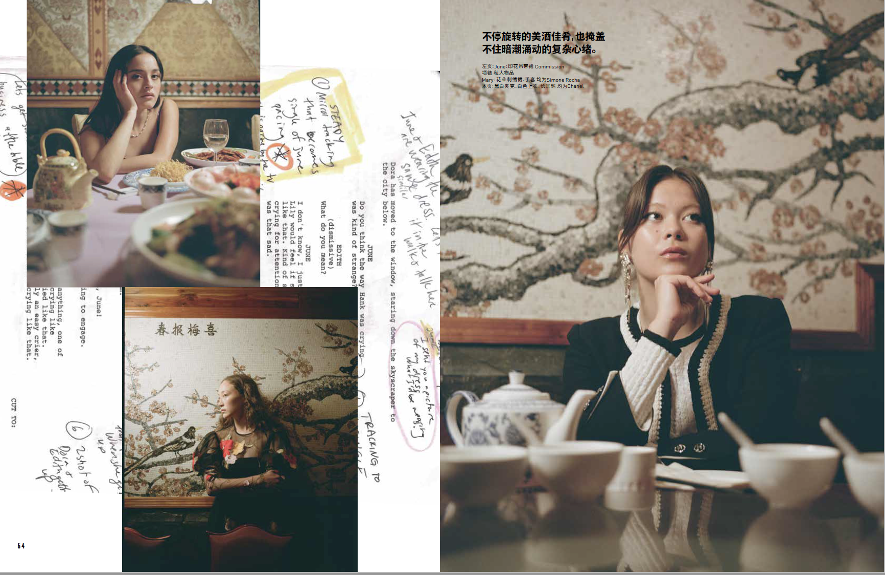 女性情報誌 Vogue Film China Spring/Summer 2021 China Vogue Film Spring⁄Summer VOGUE the for of 0 China) (Vogue
